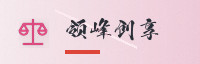 合作伙伴